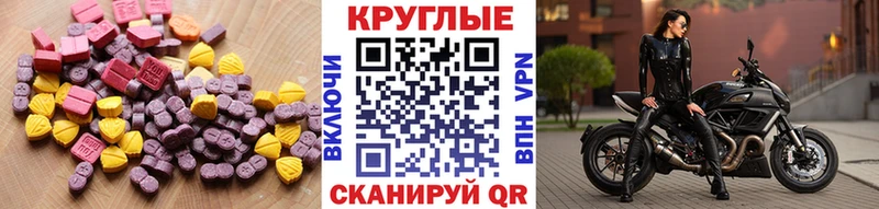 Экстази VHQ  купить наркотики сайты  площадка телеграм  Миасс 