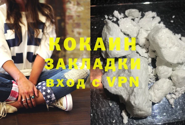 кокаин VHQ Алексин